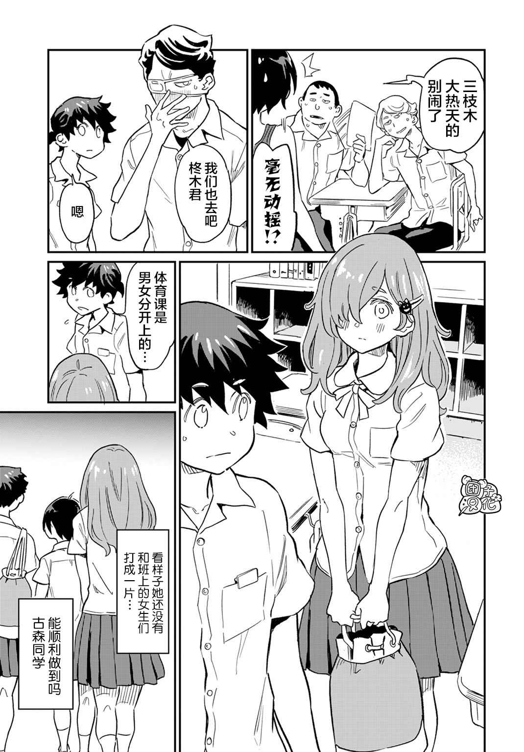 想和见习魔女深度交流漫画,第5话5图