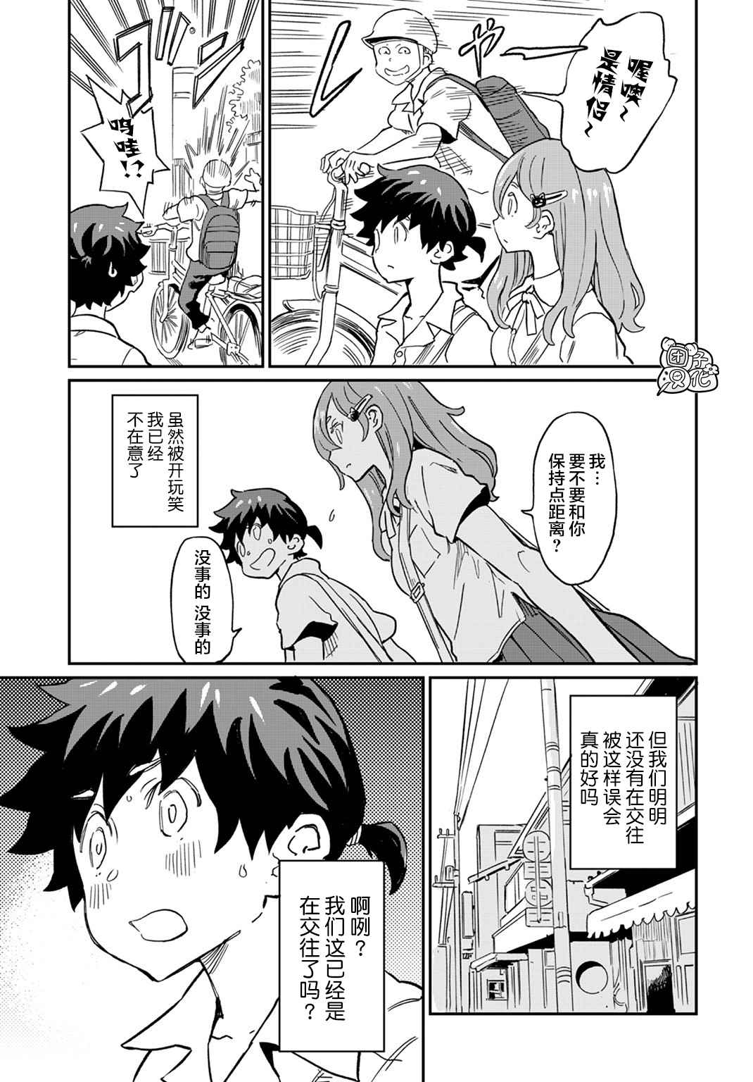 想和见习魔女深度交流漫画,第5话3图