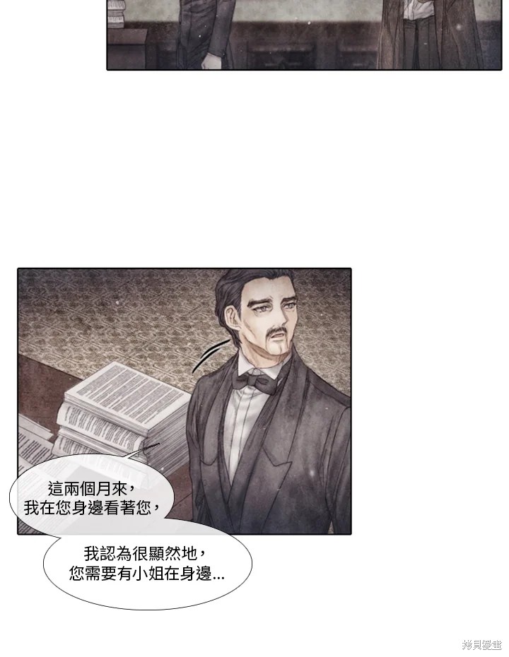 19世纪末的巴黎漫画,第72话5图