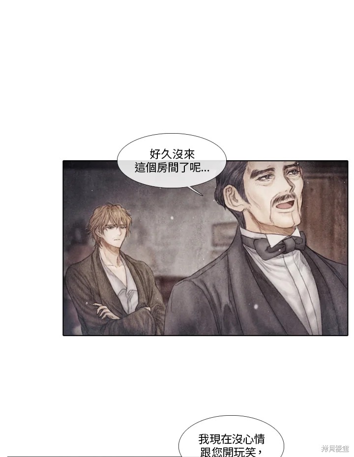 19世纪末的巴黎漫画,第72话3图