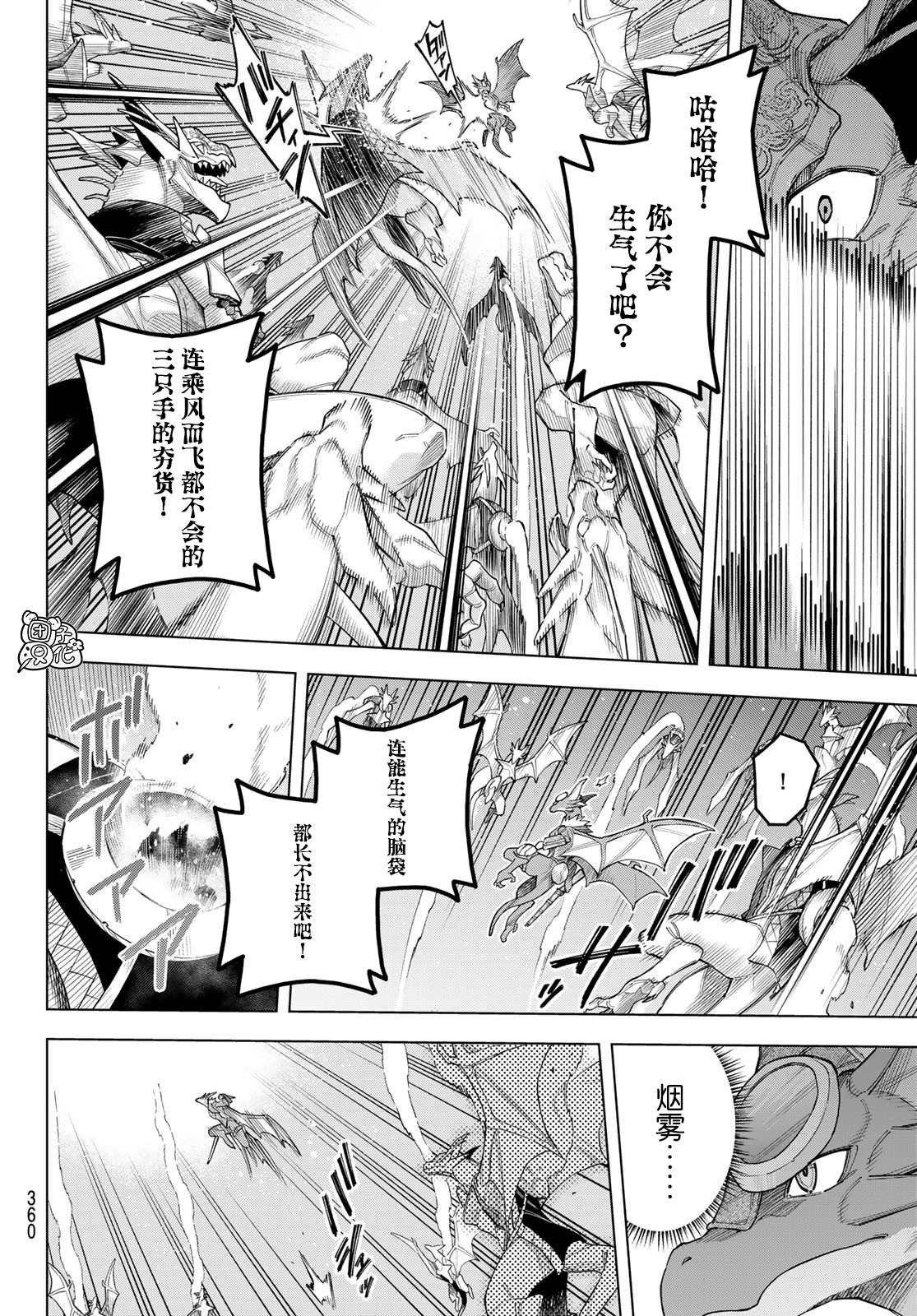 异修罗第二季01漫画,第16话4图