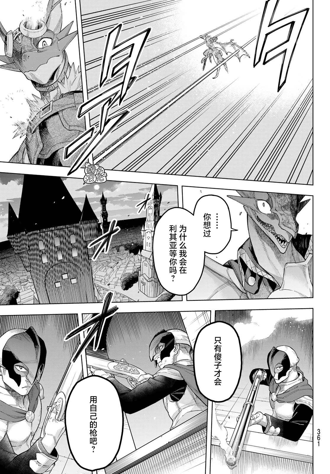 异修罗第二季01漫画,第16话5图