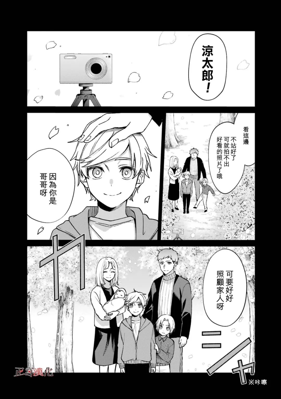 幸色的一居室在线观看漫画,单行本60话3图
