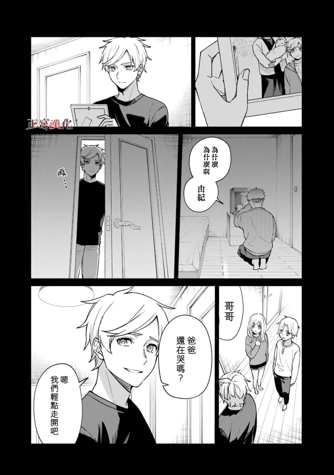 幸色的一居室在线观看漫画,单行本60话4图