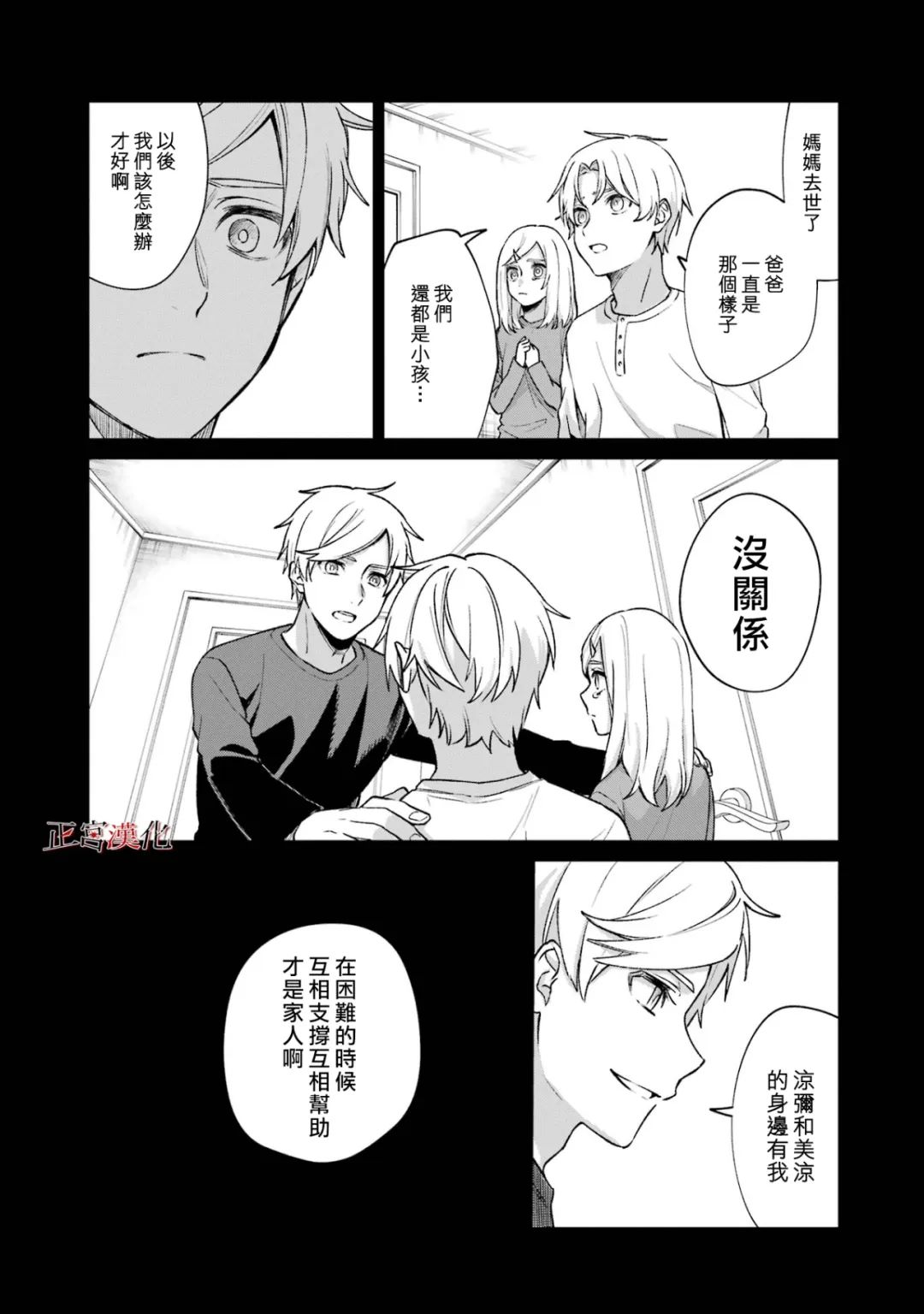 幸色的一居室在线观看漫画,单行本60话5图