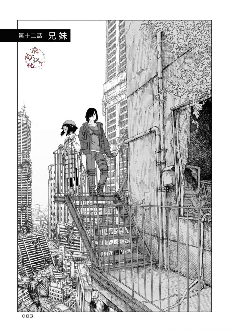 淡墨山水画作品欣赏漫画,第12话1图