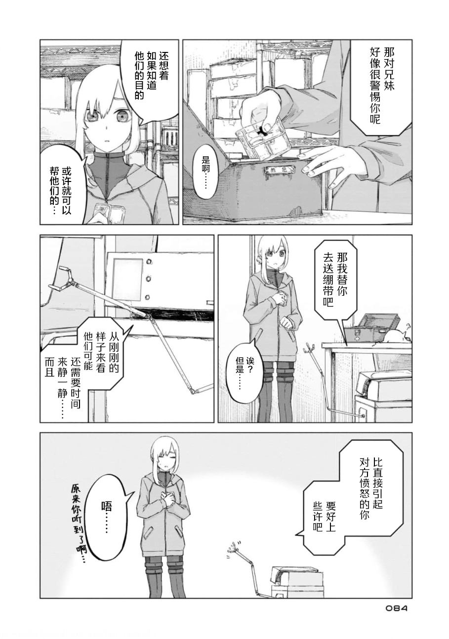 淡墨山水画作品欣赏漫画,第12话2图
