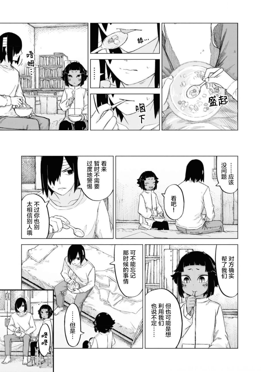 淡墨山水画作品欣赏漫画,第12话5图
