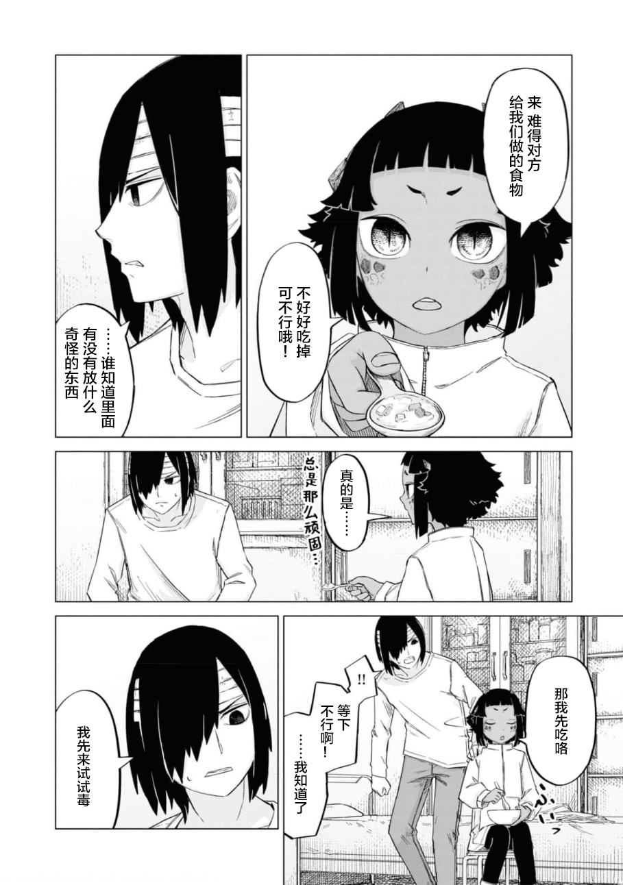 淡墨山水画作品欣赏漫画,第12话4图