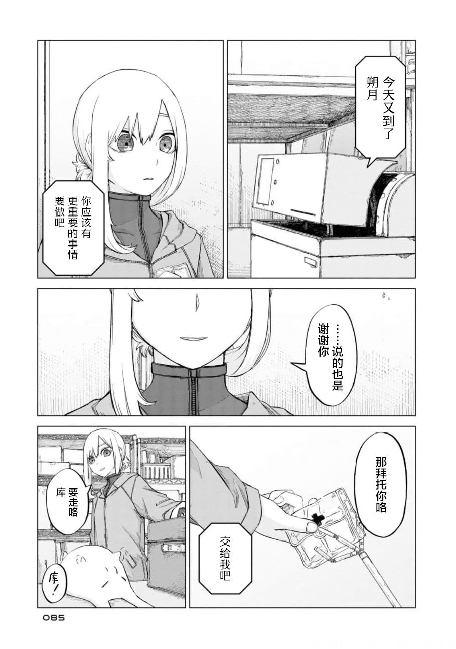 淡墨山水画作品欣赏漫画,第12话3图