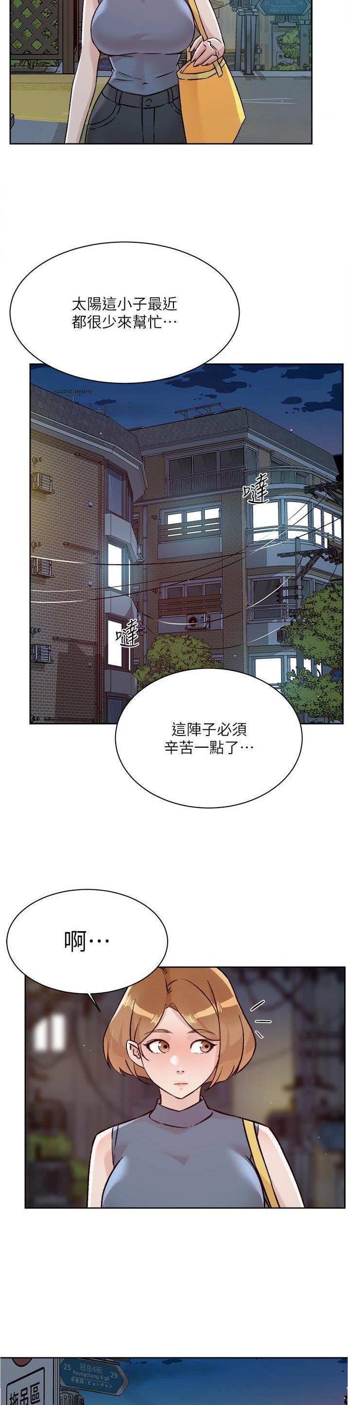 报告夫人第5话夫人的嫉妒心漫画,第169话5图