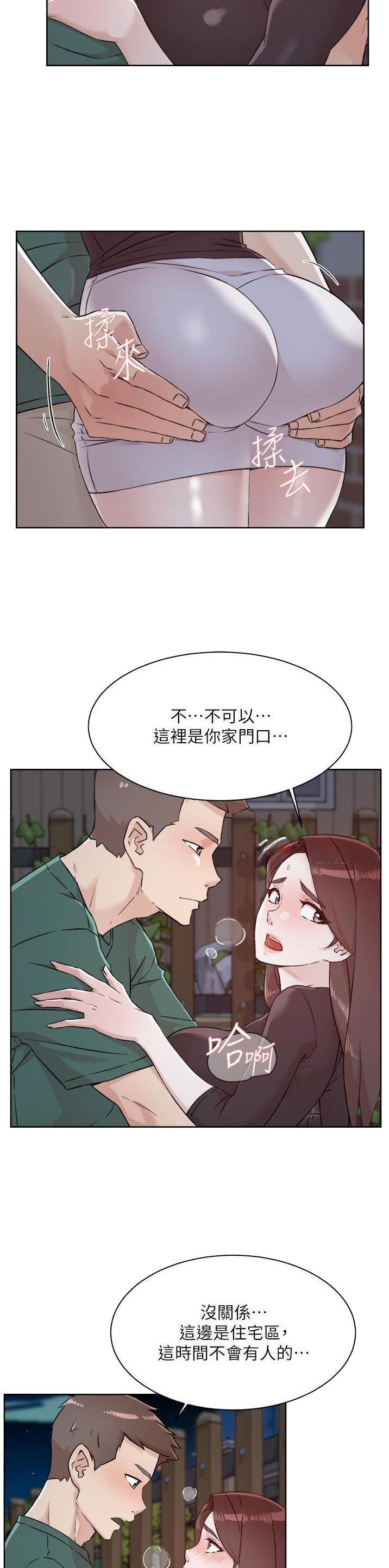 报告夫人第5话夫人的嫉妒心漫画,第169话2图