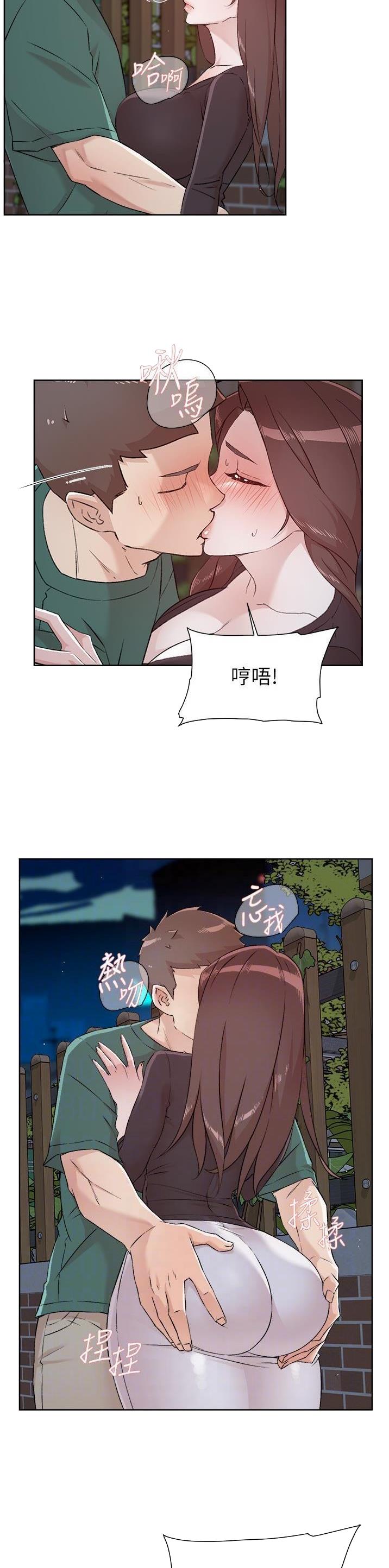 报告夫人第5话夫人的嫉妒心漫画,第169话3图
