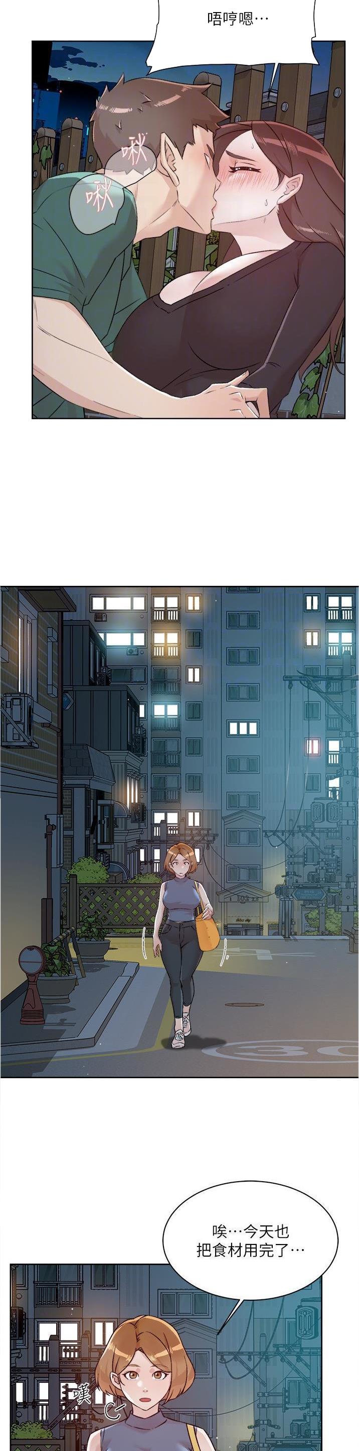 报告夫人第5话夫人的嫉妒心漫画,第169话4图