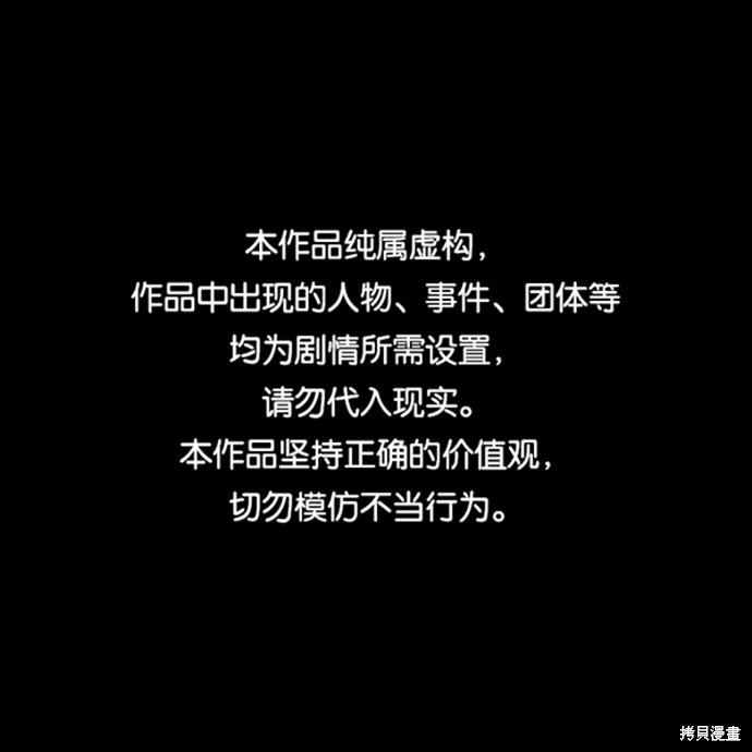 永恒恋爱漫画,第49话1图