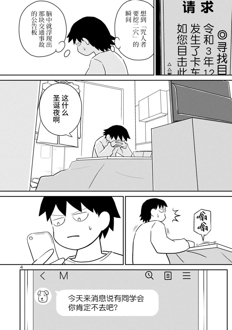 觉得心情郁闷吃点饭就放响屁漫画,网络版35话4图