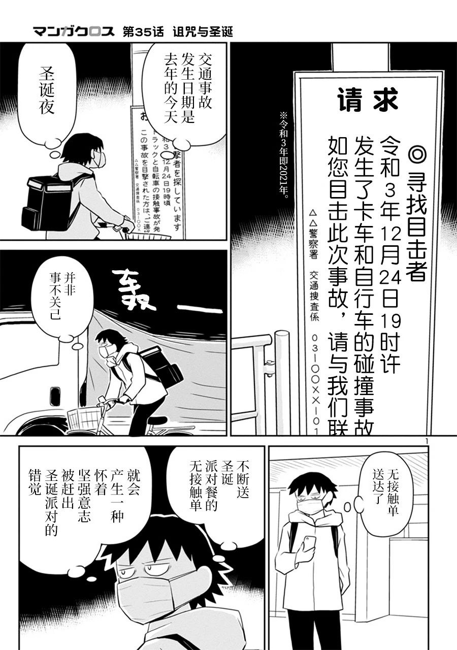 觉得心情郁闷吃点饭就放响屁漫画,网络版35话1图