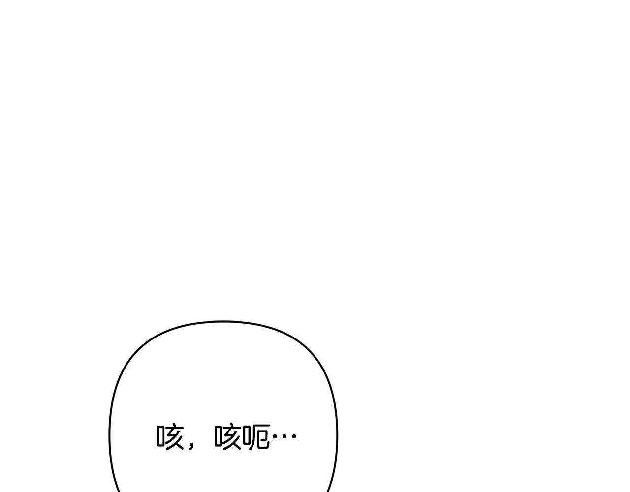 女主霸气回归黑化复仇开启漫画,第45话 相似的力量4图
