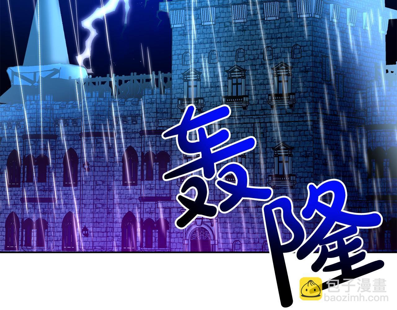 女主霸气回归黑化复仇开启漫画,第45话 相似的力量3图