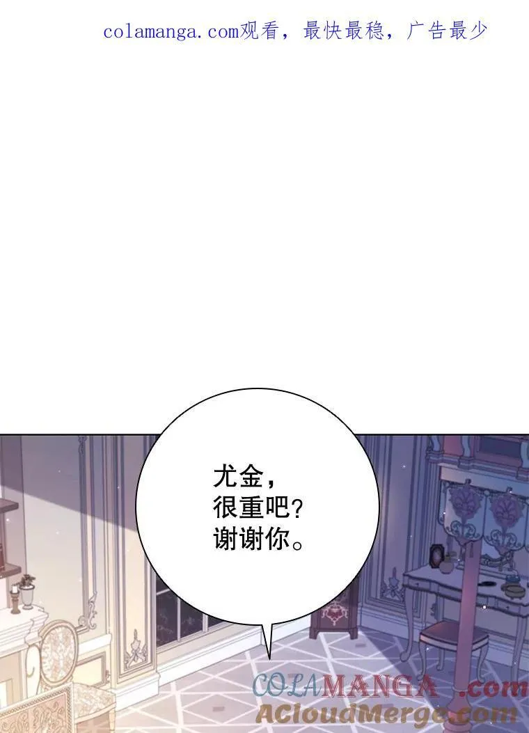 离婚后成为祁少的心尖宠54漫画,103.第一支舞1图