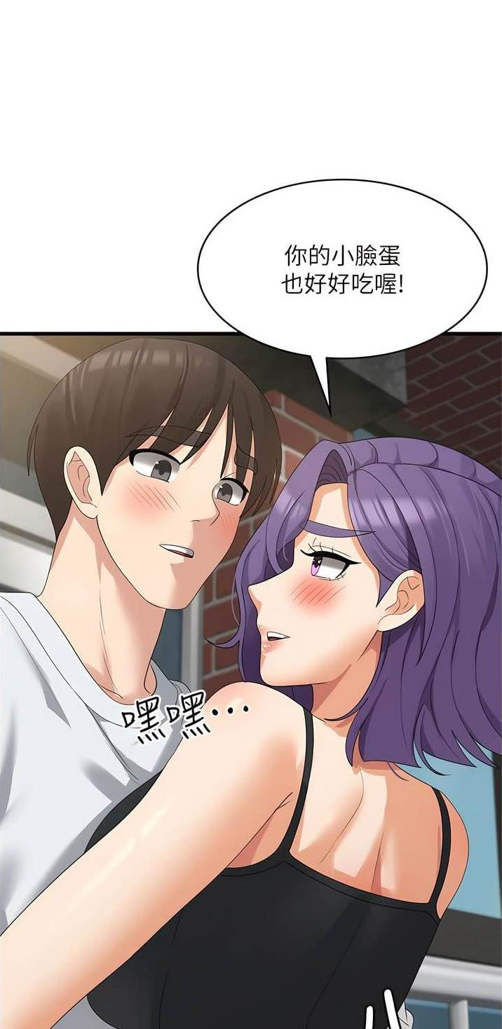 怎样消灾解厄漫画,第61话1图
