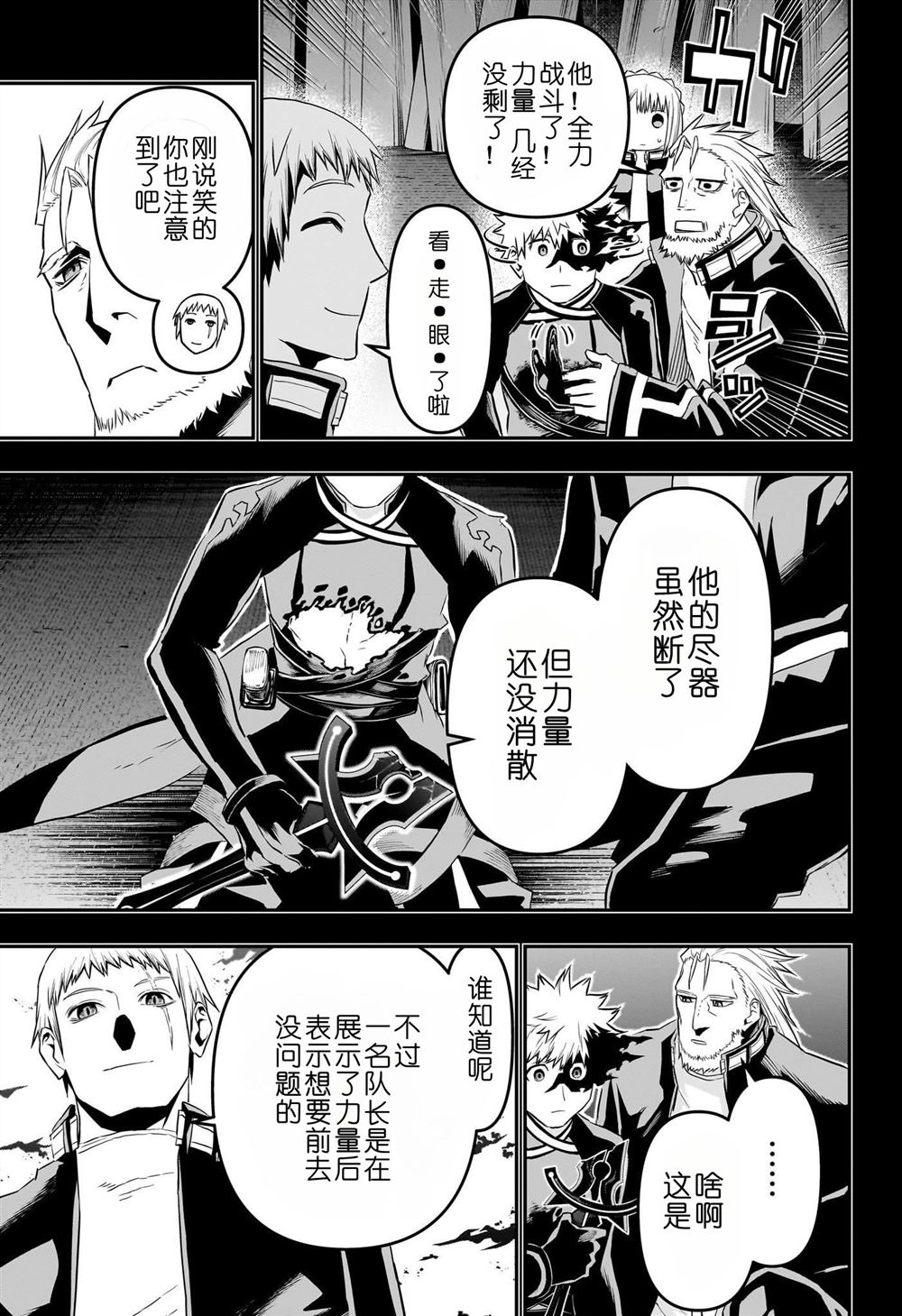 椰汁饮料销售渠道分析漫画,第64话3图