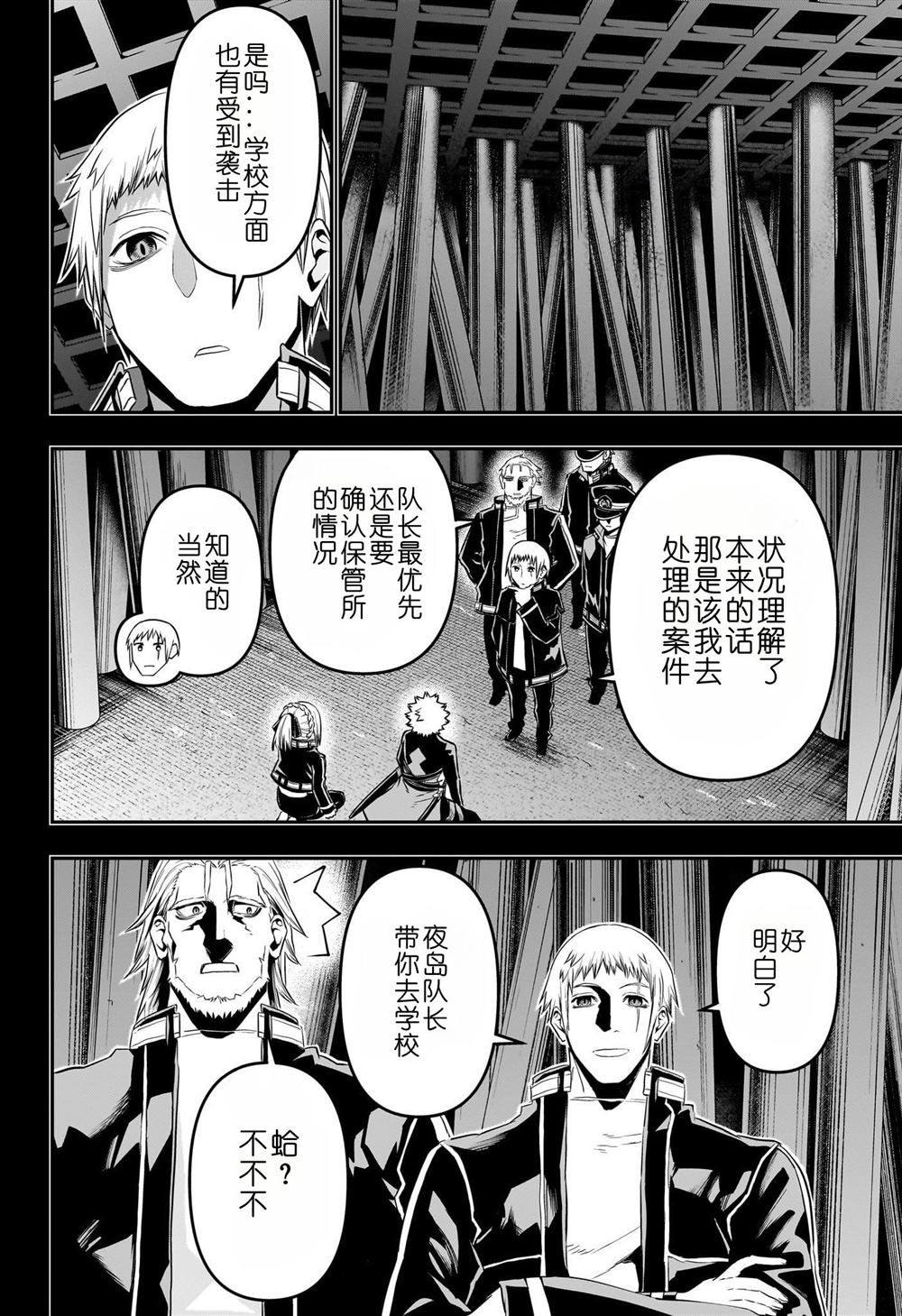 椰汁饮料销售渠道分析漫画,第64话2图