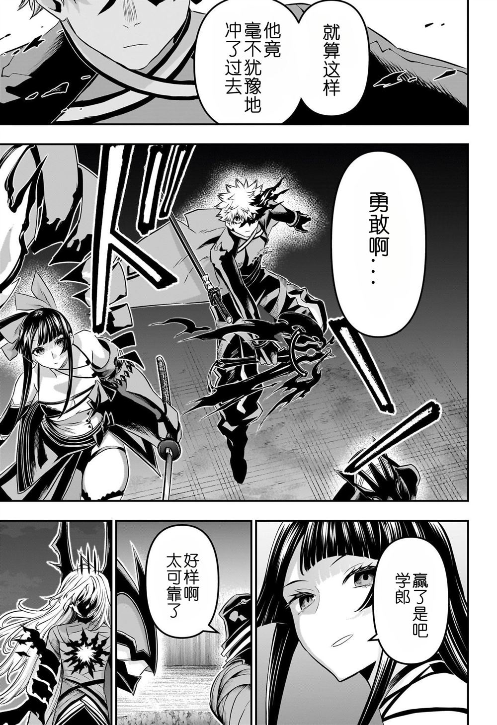 椰汁饮料销售渠道分析漫画,第64话5图