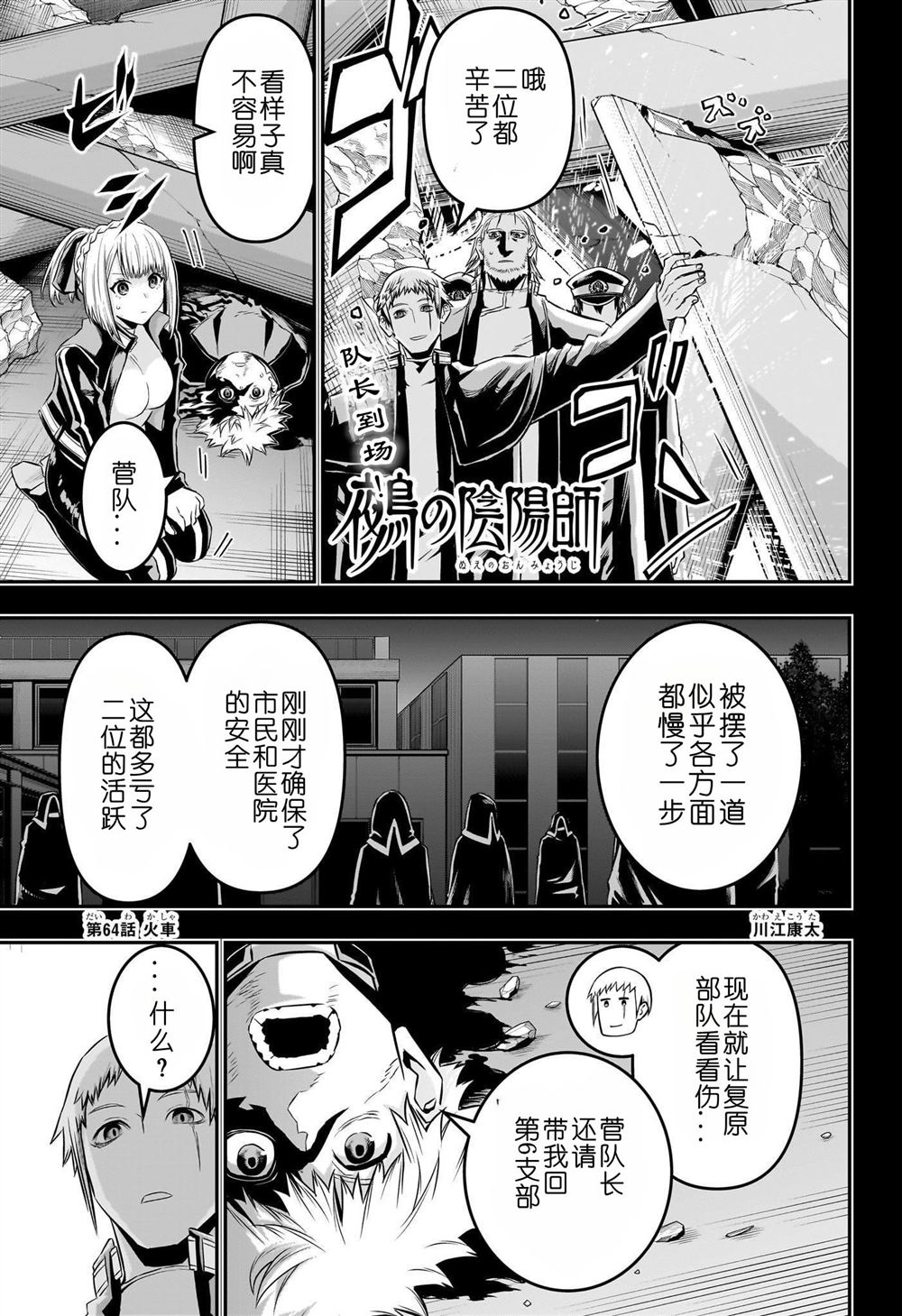 椰汁饮料销售渠道分析漫画,第64话1图