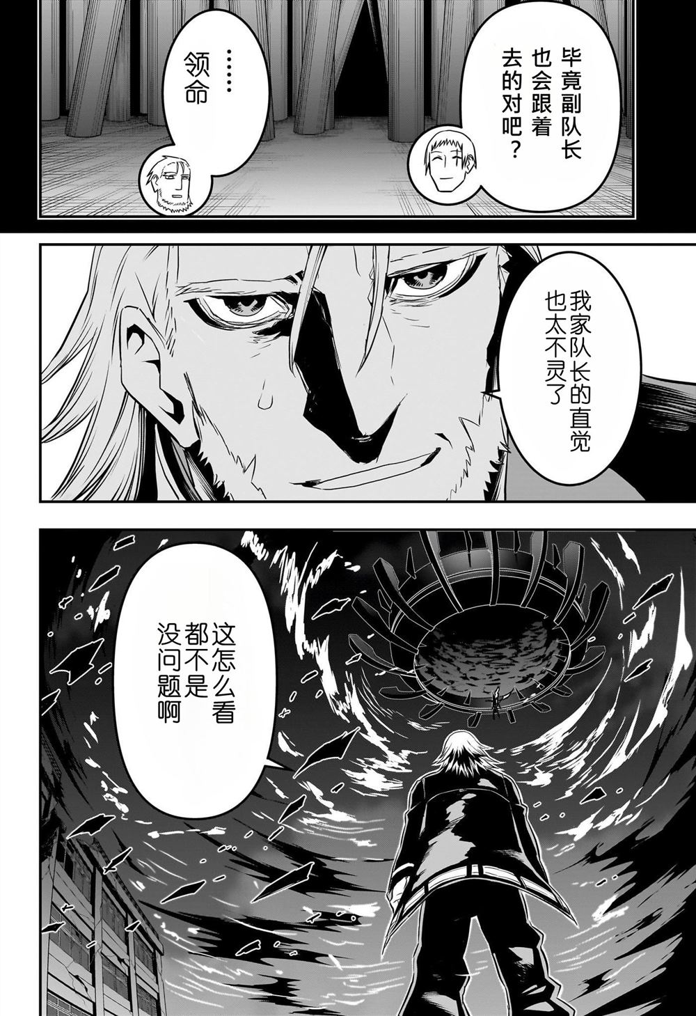 椰汁饮料销售渠道分析漫画,第64话4图