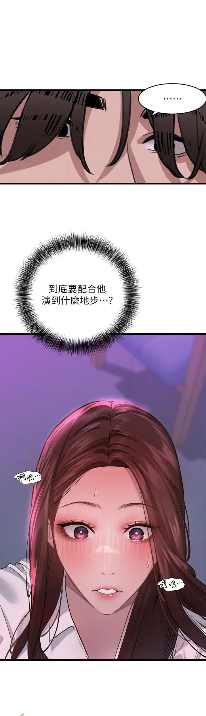 地表最强卧底特工漫画,第25话1图