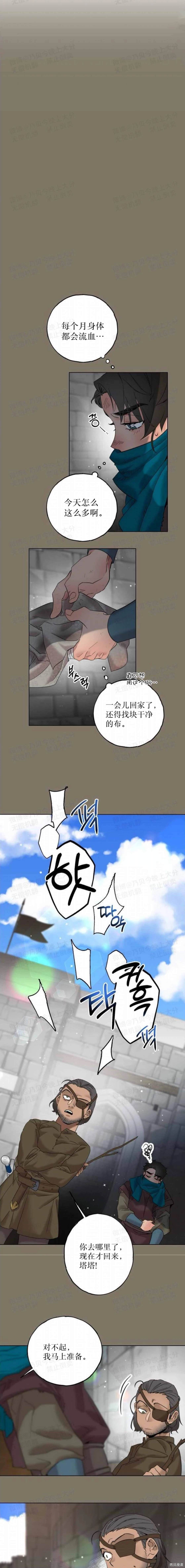 柠檬派ktv电话漫画,第15话3图