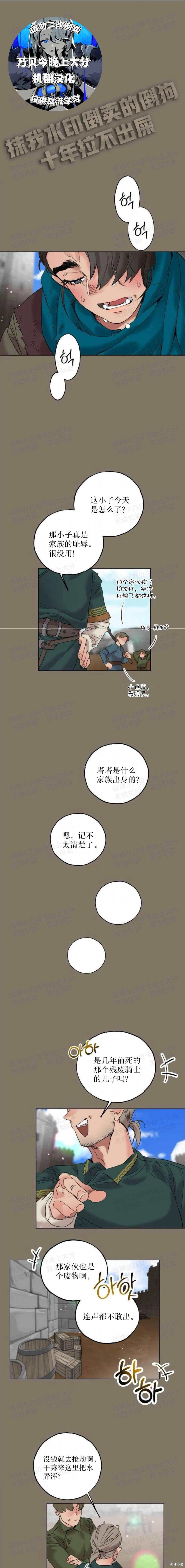 柠檬派ktv电话漫画,第15话1图