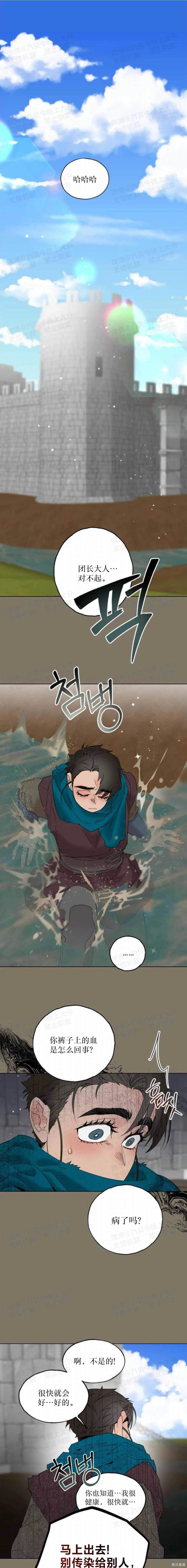 柠檬派ktv电话漫画,第15话5图
