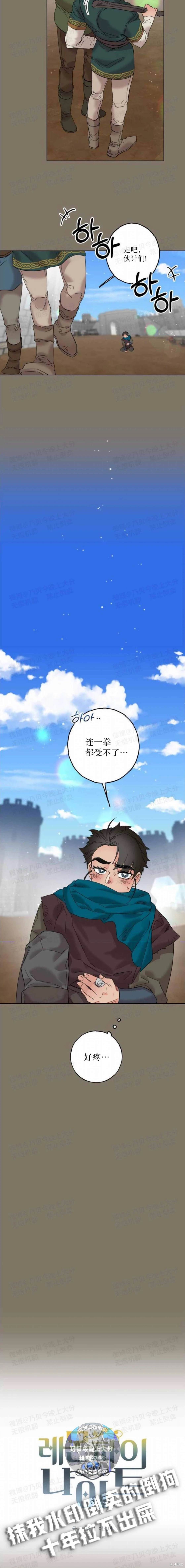 柠檬派ktv电话漫画,第15话2图