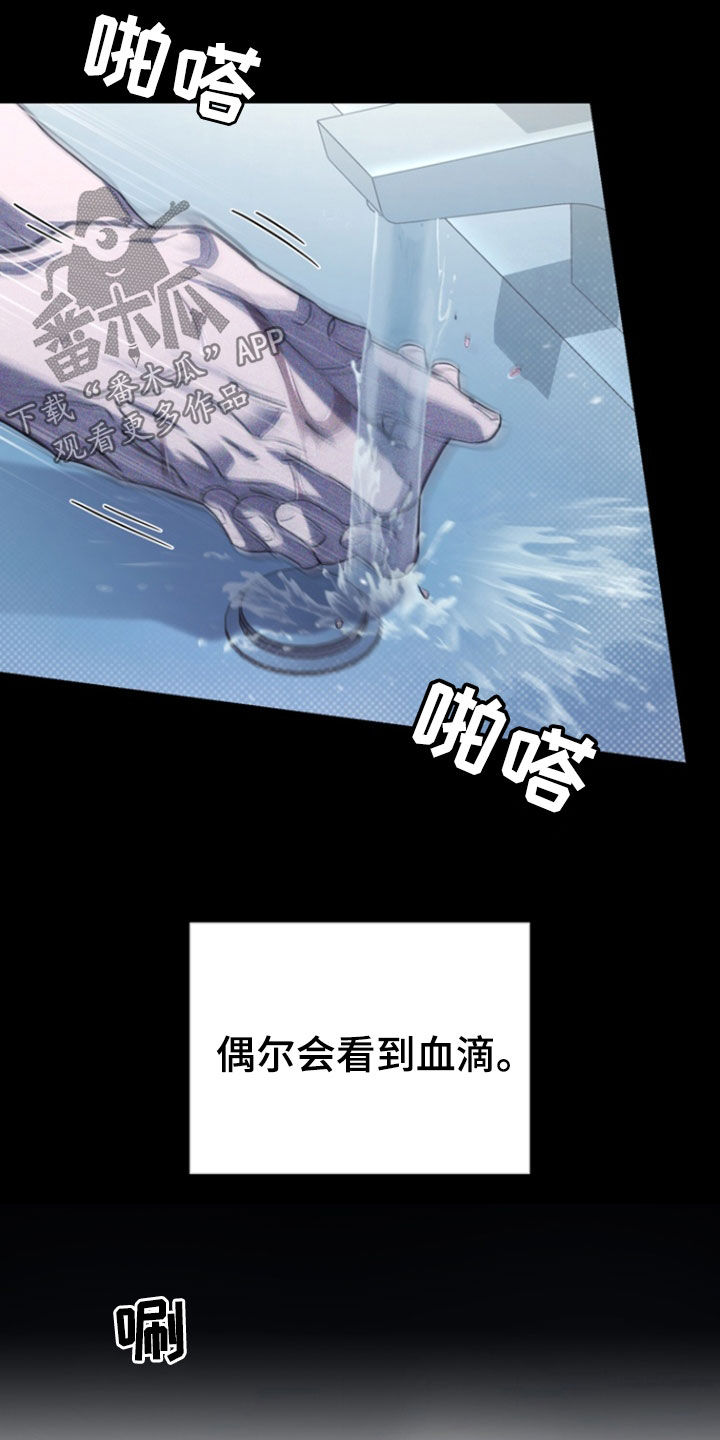 黑手哥表情包漫画,第58话4图