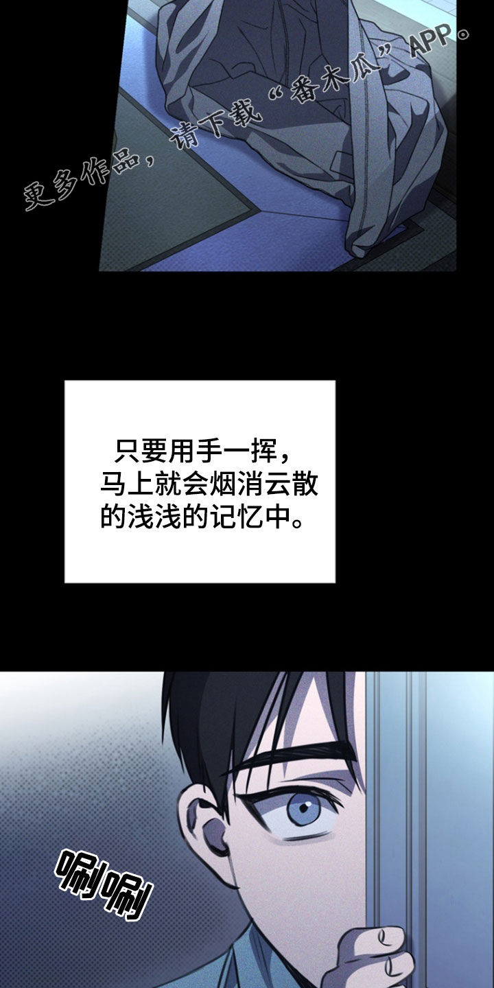 黑手哥表情包漫画,第58话2图