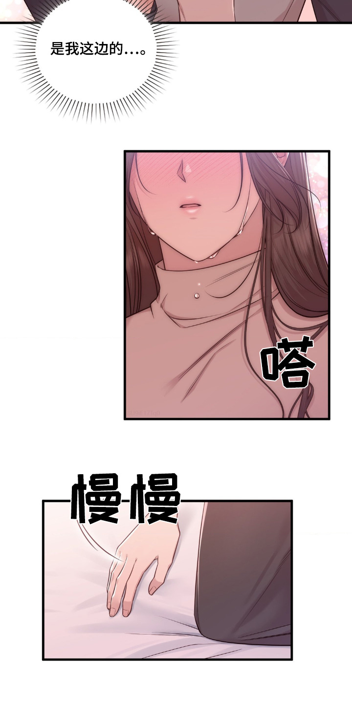 小鲜肉遇上女明星有什么下场漫画,第44话4图