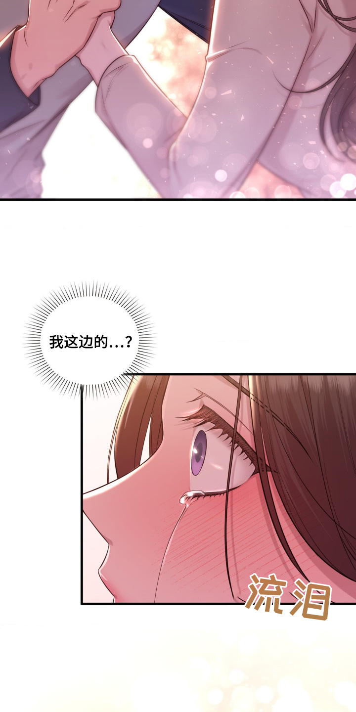 小鲜肉遇上女明星有什么下场漫画,第44话2图