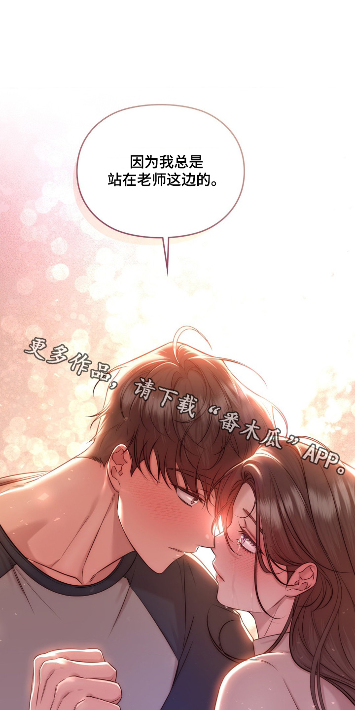 小鲜肉遇上女明星有什么下场漫画,第44话1图