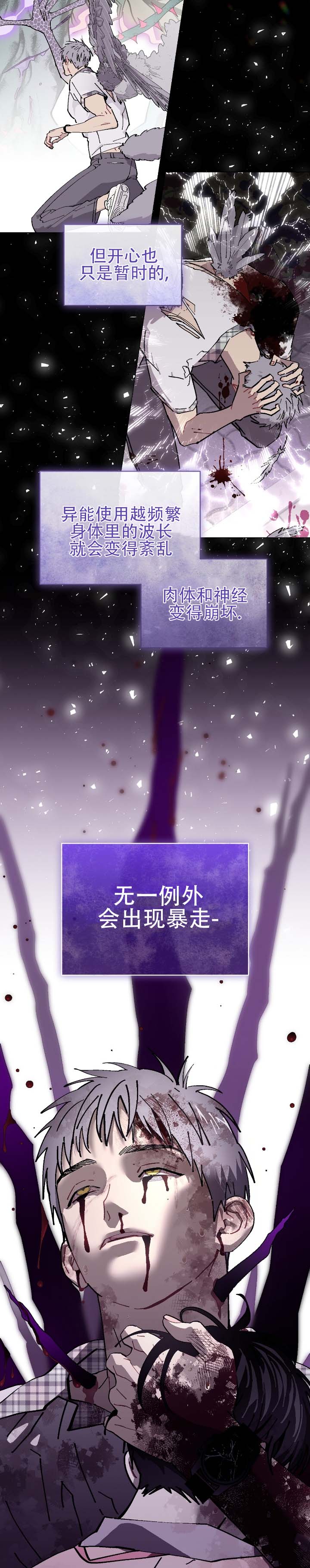 不英雄的英雄漫画,第1话4图