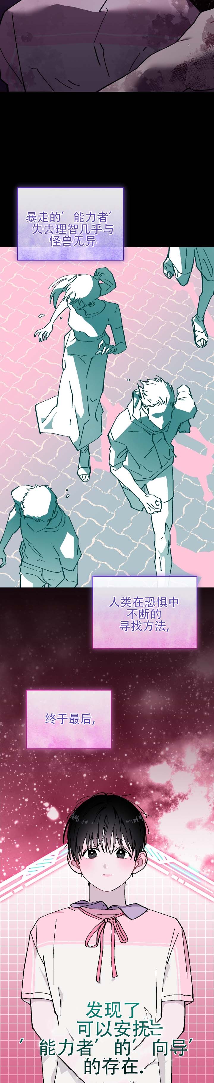 不英雄的英雄漫画,第1话5图
