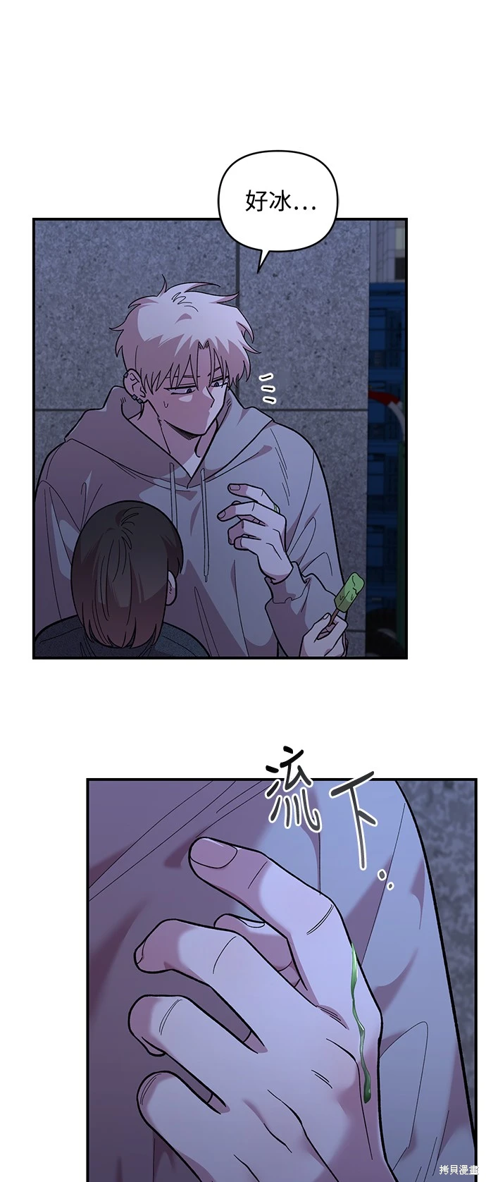 青梅竹马肉漫画,第19话5图