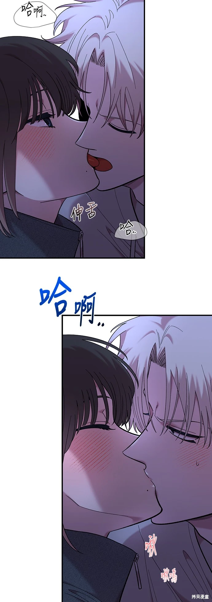 青梅竹马肉漫画,第19话3图