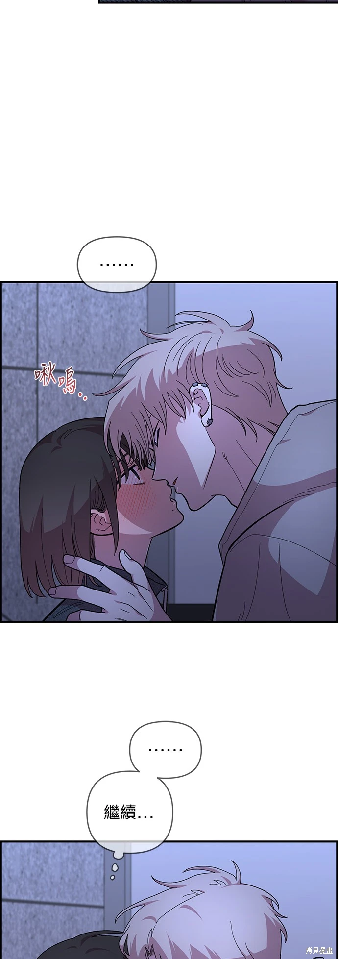 青梅竹马肉漫画,第19话4图