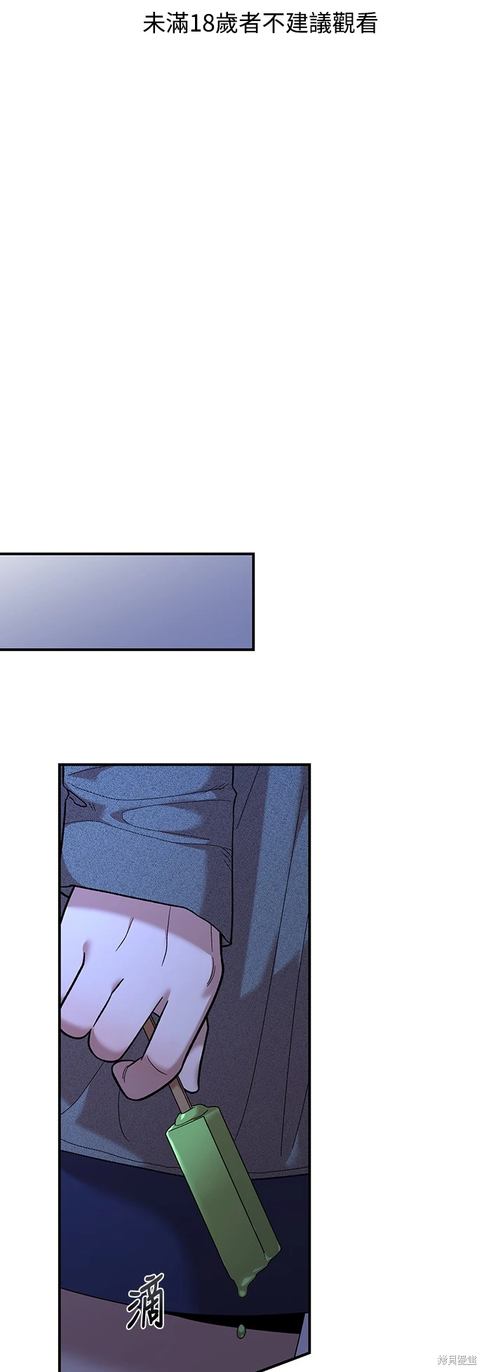 青梅竹马肉漫画,第19话1图