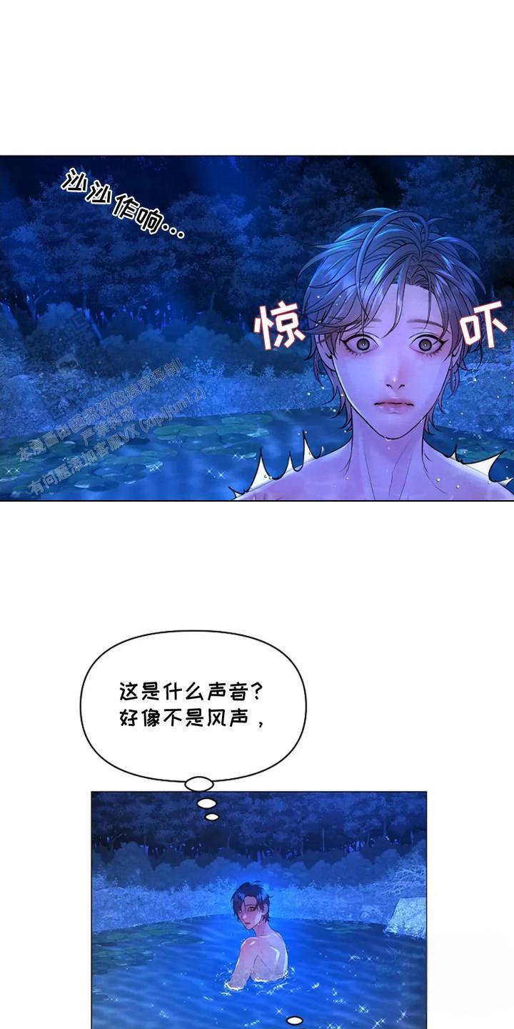 乱世之外漫画,第6话1图