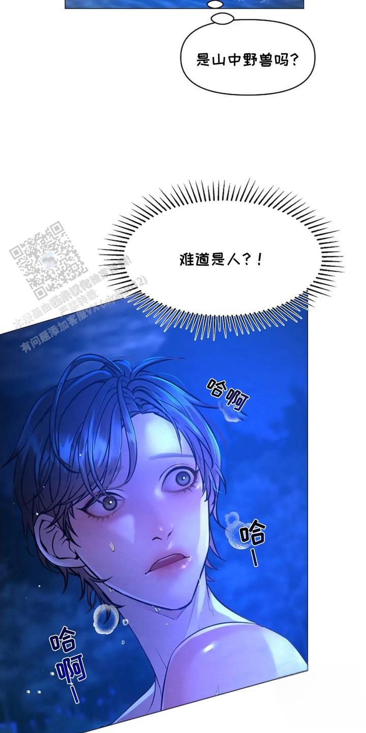 乱世之外漫画,第6话2图