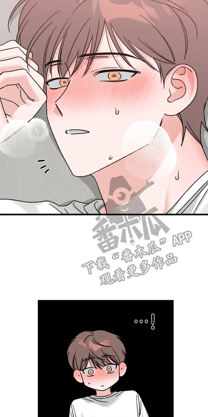 双方都有过错离婚孩子怎么判决漫画,第7话2图