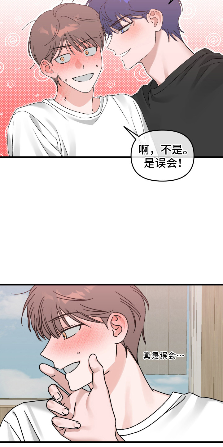 双方都有过错离婚孩子怎么判决漫画,第7话4图